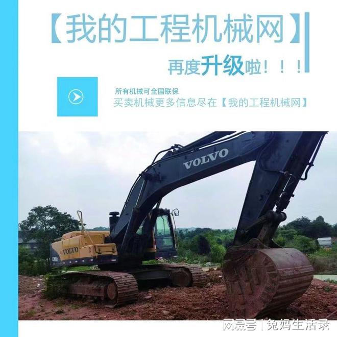 爱体育「我的工程机械网」1月25日重庆二手鲁特重工挖机私人出售信息(图1)