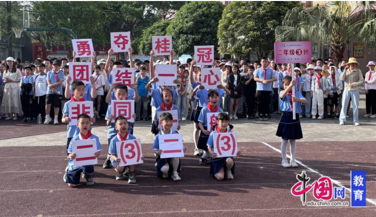 E星体育平台乐山新桥小学：悦享运动活力校园(图3)